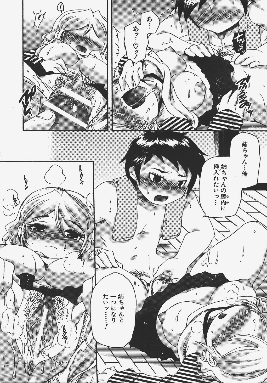 COMIC AUN 2008-01 Vol. 140 page 170 full