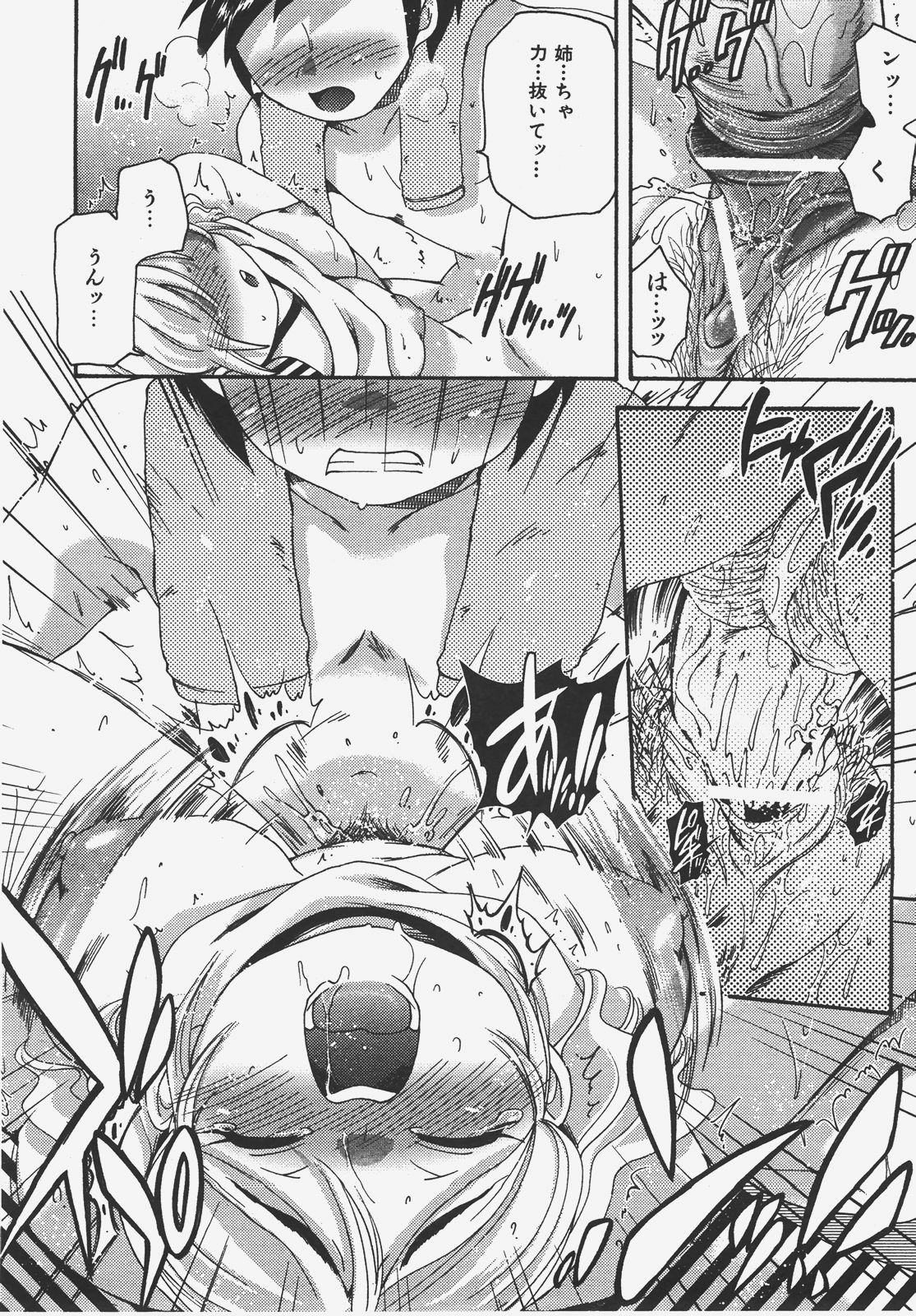 COMIC AUN 2008-01 Vol. 140 page 171 full
