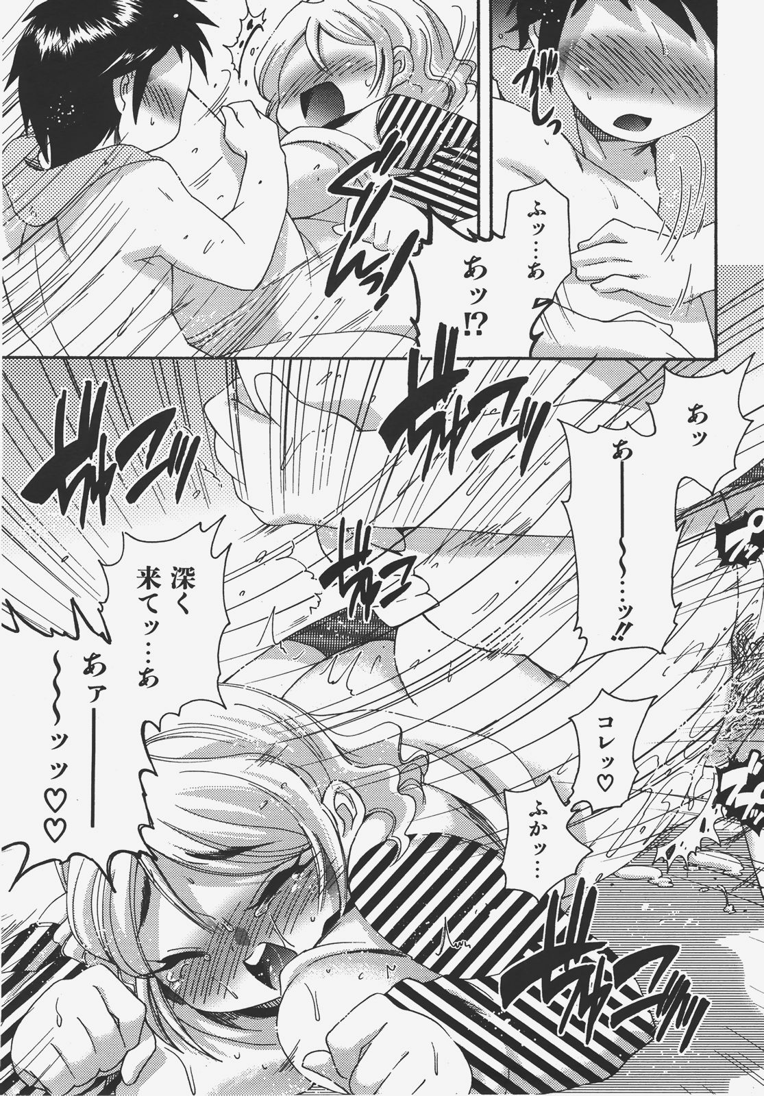 COMIC AUN 2008-01 Vol. 140 page 173 full