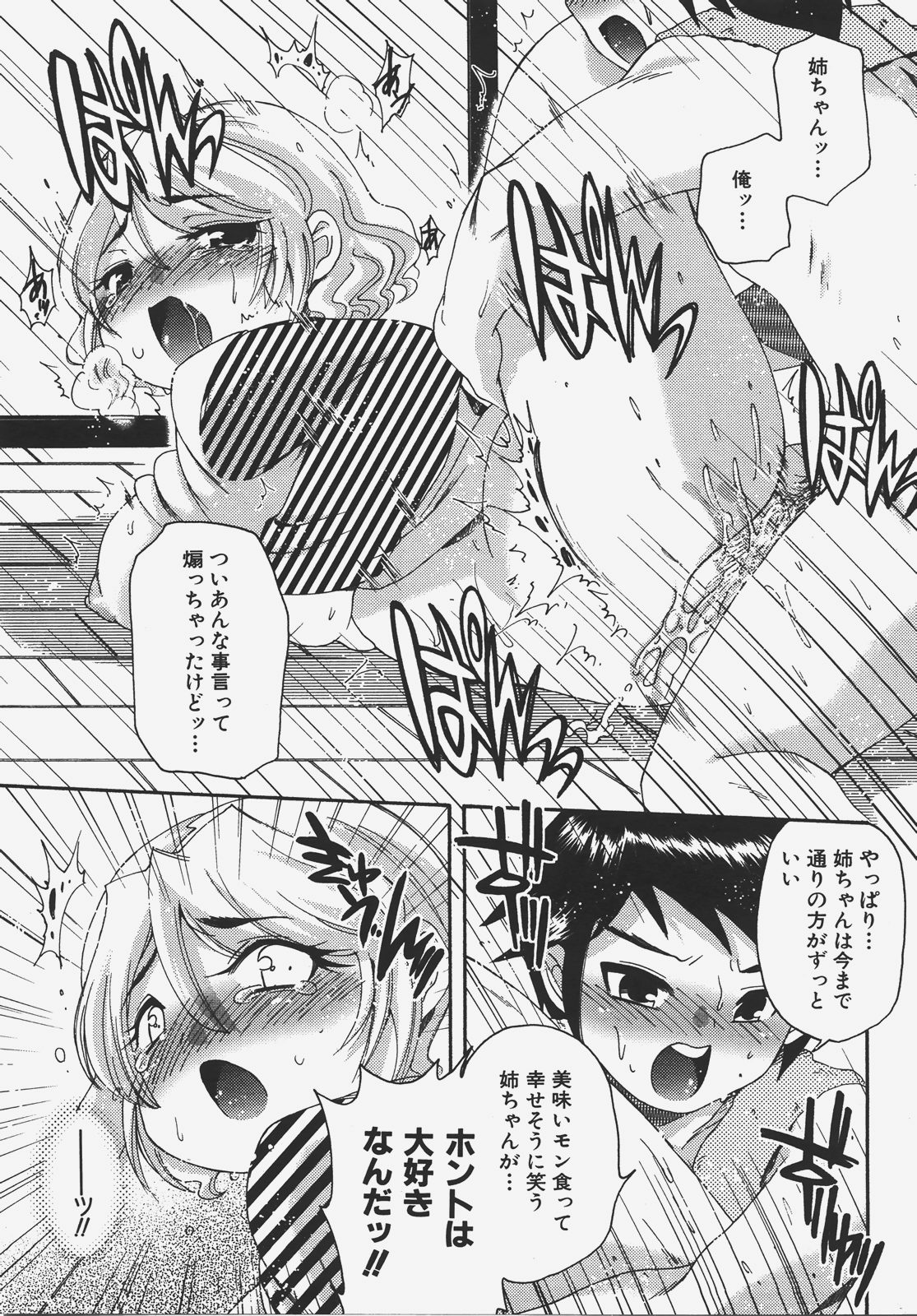 COMIC AUN 2008-01 Vol. 140 page 174 full