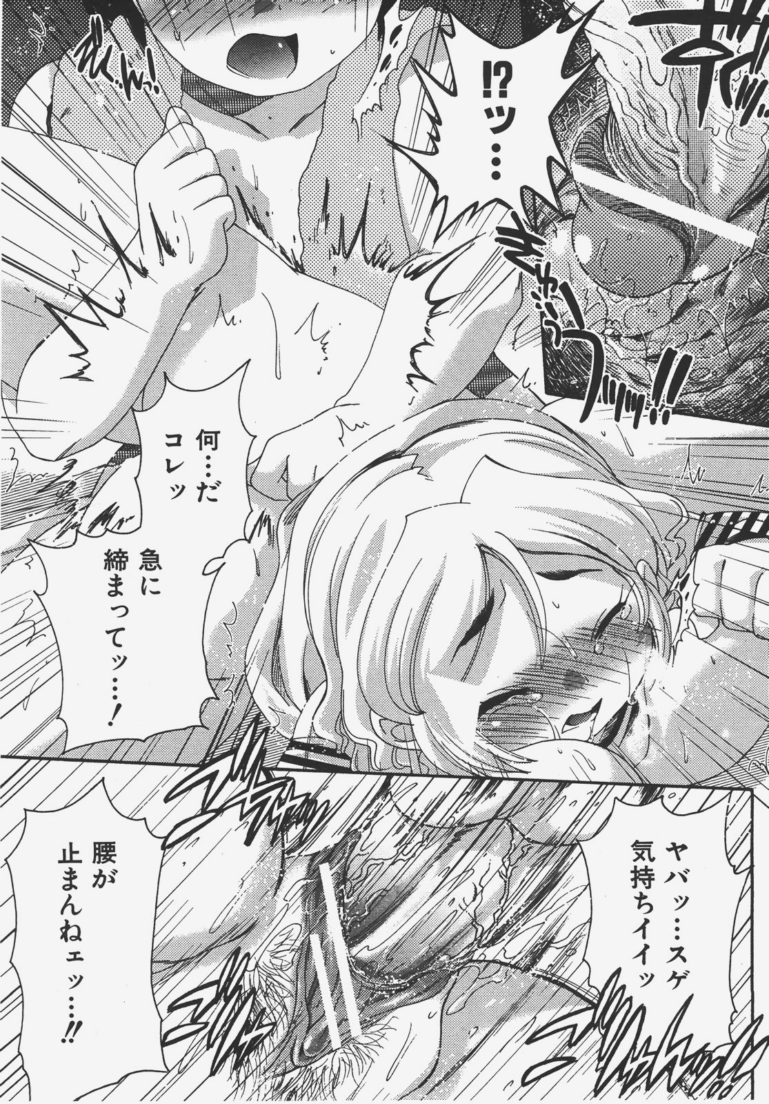 COMIC AUN 2008-01 Vol. 140 page 175 full