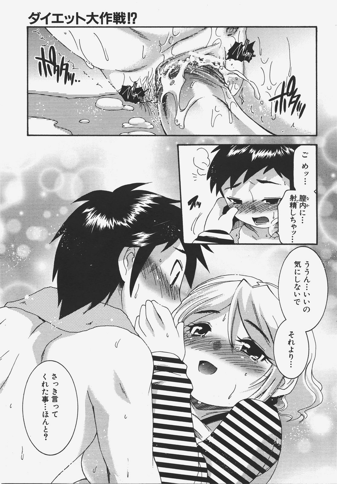 COMIC AUN 2008-01 Vol. 140 page 178 full