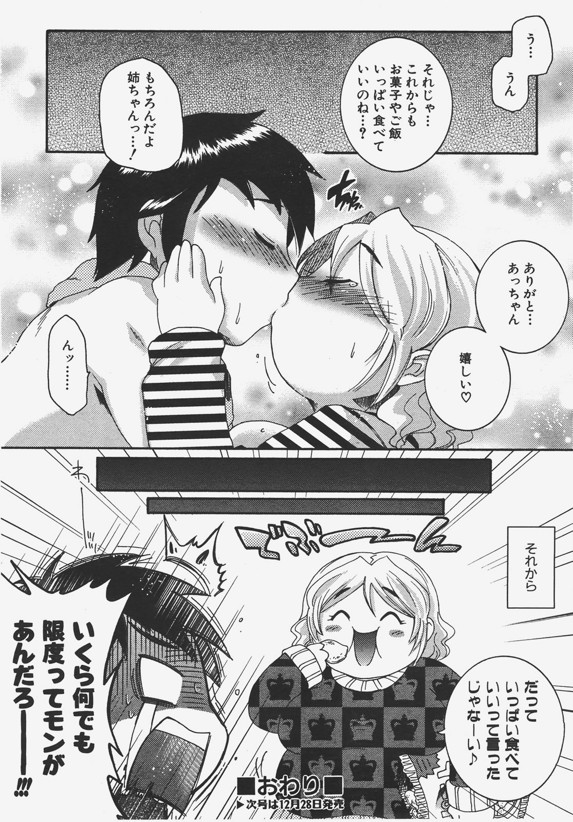 COMIC AUN 2008-01 Vol. 140 page 179 full