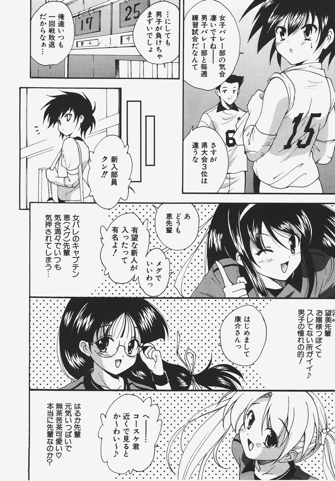 COMIC AUN 2008-01 Vol. 140 page 181 full