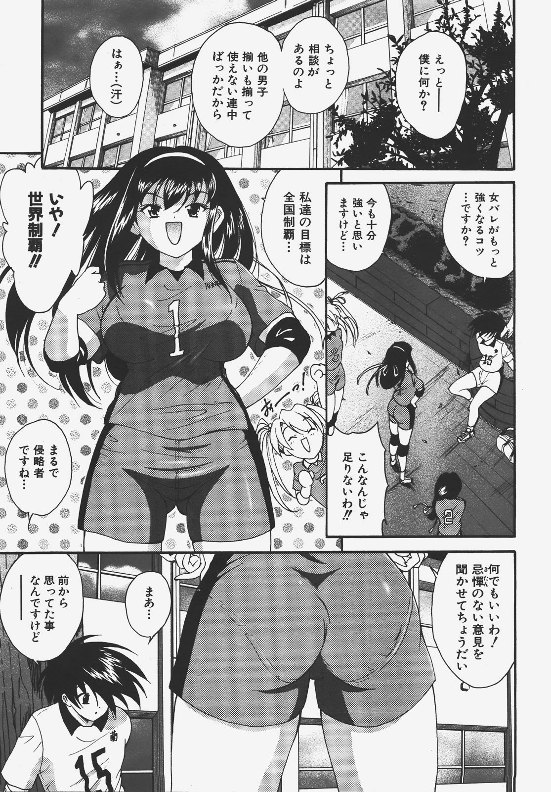 COMIC AUN 2008-01 Vol. 140 page 182 full