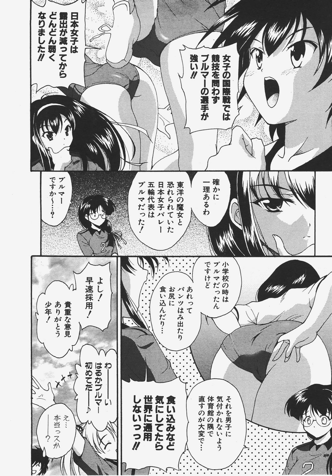 COMIC AUN 2008-01 Vol. 140 page 183 full