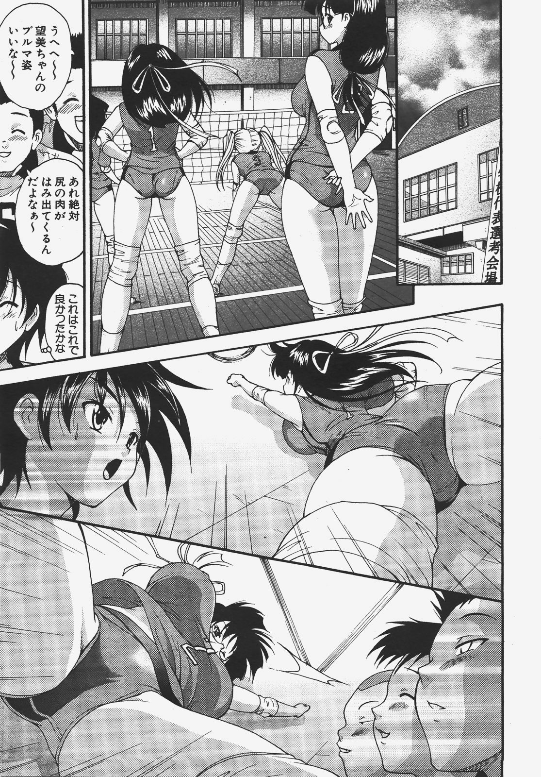 COMIC AUN 2008-01 Vol. 140 page 184 full