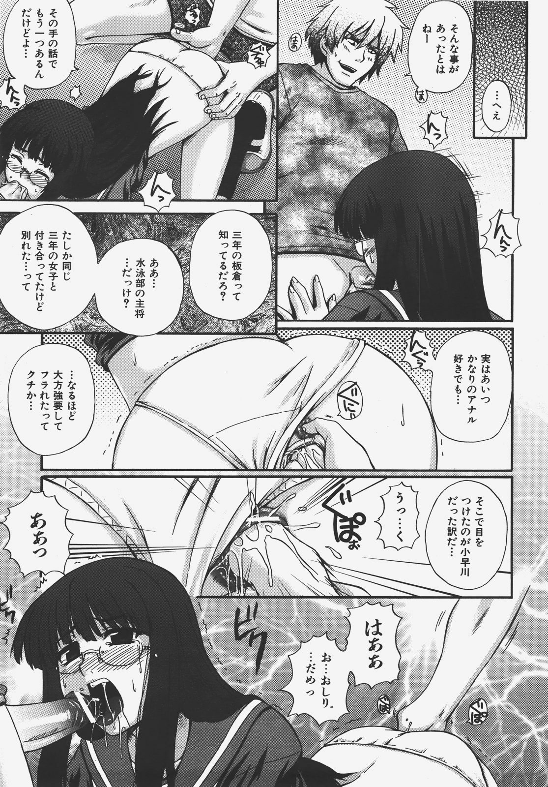COMIC AUN 2008-01 Vol. 140 page 54 full