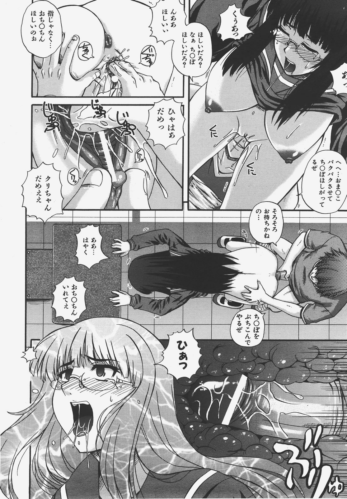 COMIC AUN 2008-01 Vol. 140 page 61 full