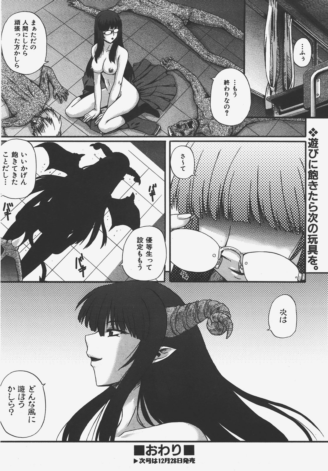 COMIC AUN 2008-01 Vol. 140 page 73 full