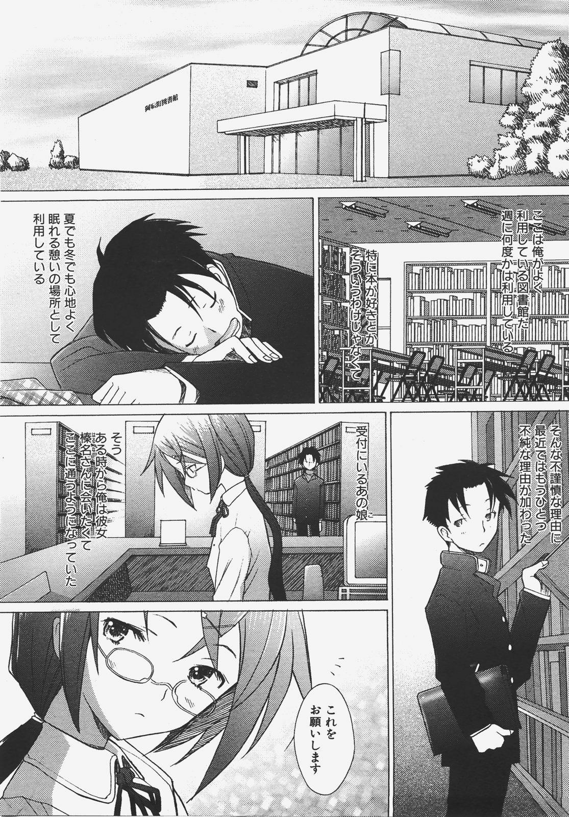 COMIC AUN 2008-01 Vol. 140 page 76 full
