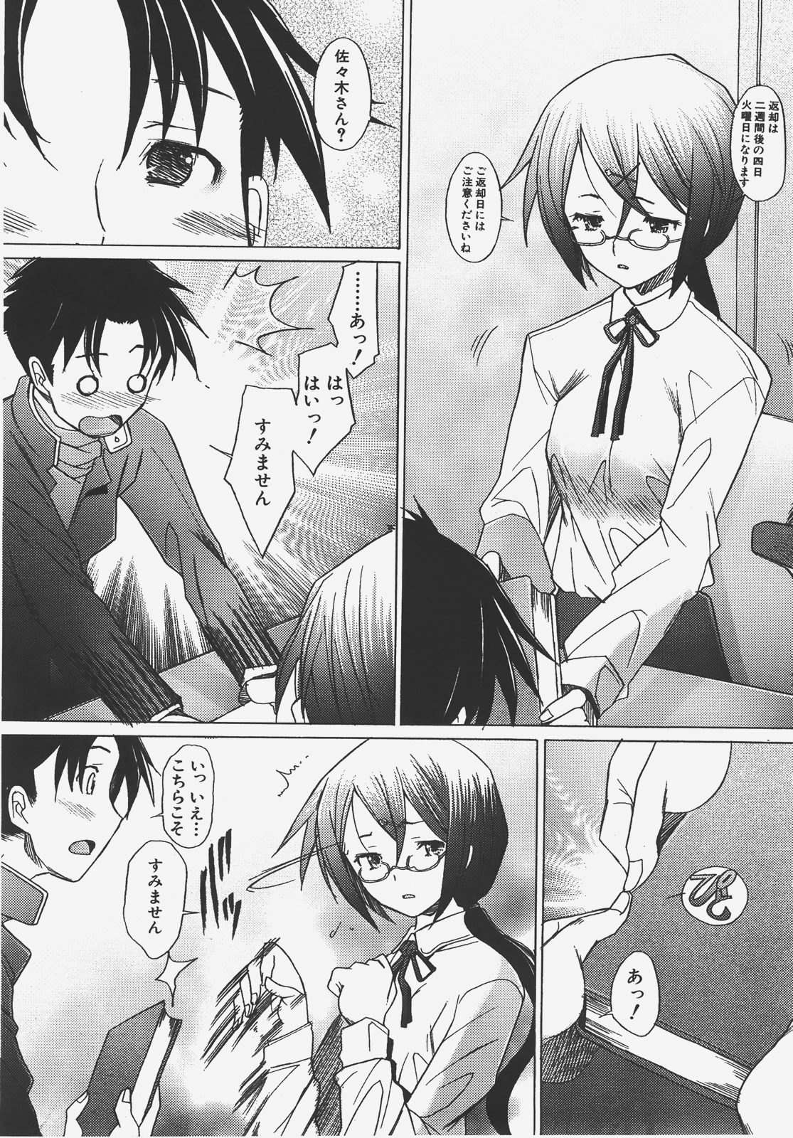 COMIC AUN 2008-01 Vol. 140 page 77 full