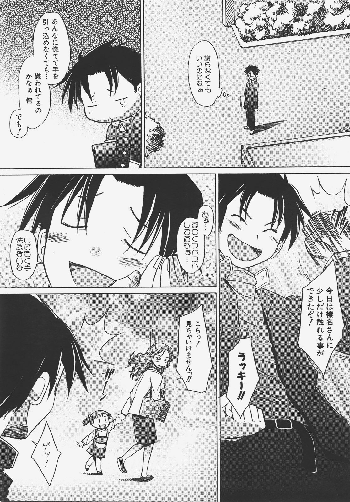 COMIC AUN 2008-01 Vol. 140 page 78 full