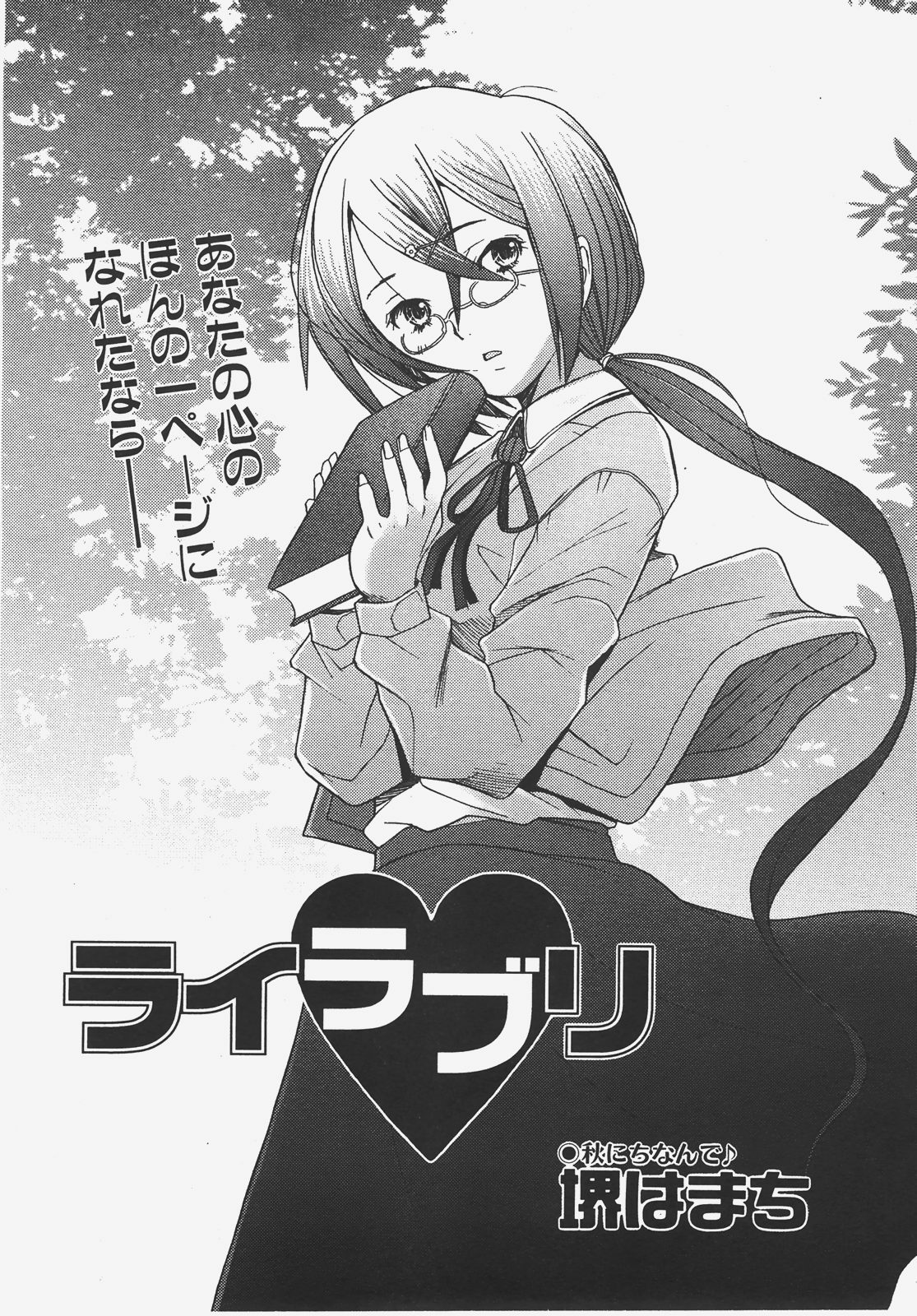 COMIC AUN 2008-01 Vol. 140 page 79 full