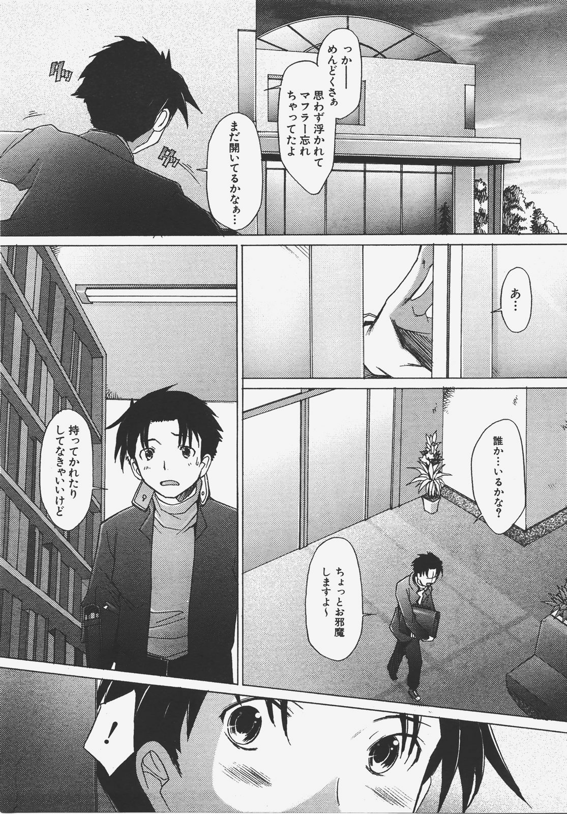 COMIC AUN 2008-01 Vol. 140 page 80 full