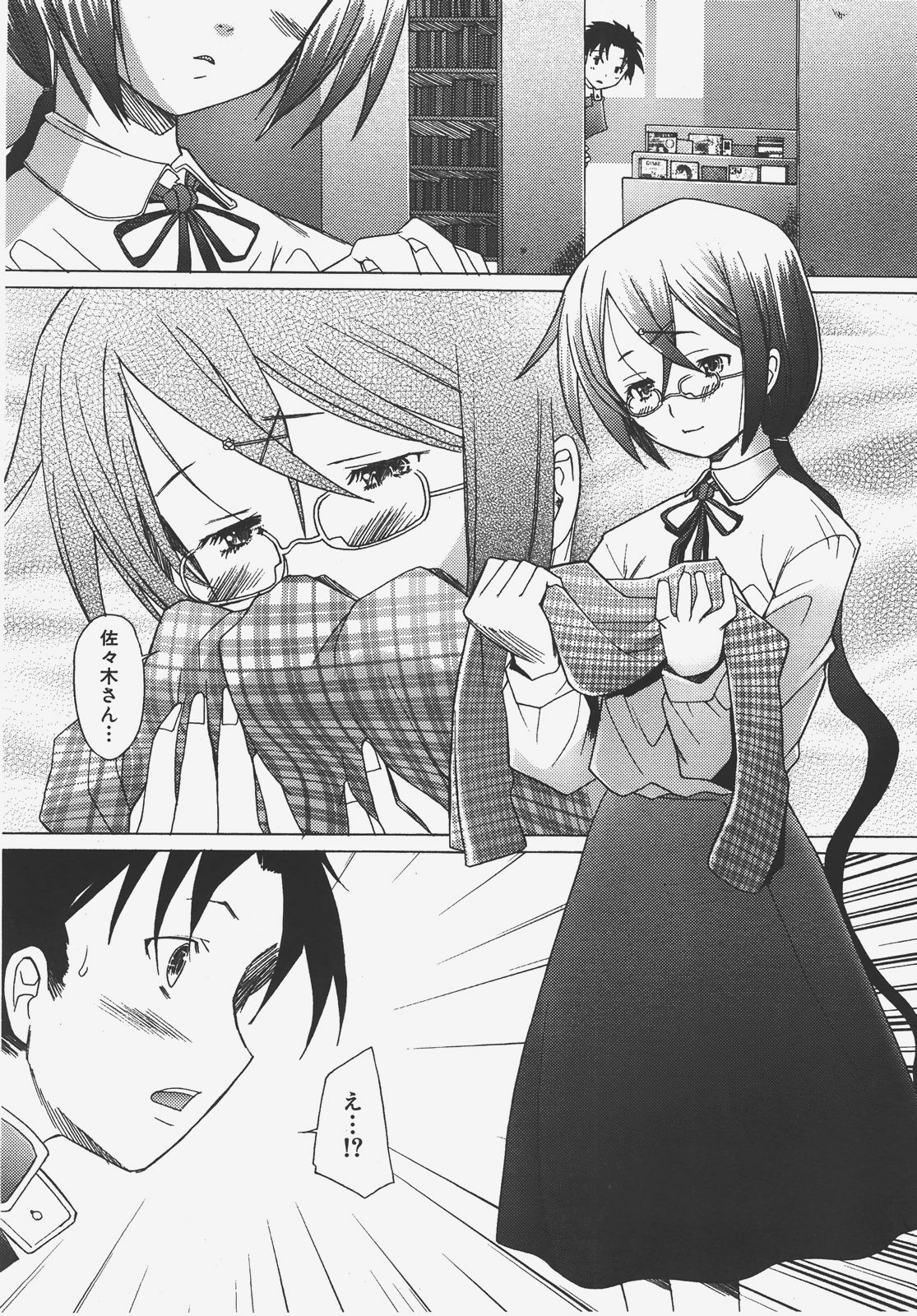 COMIC AUN 2008-01 Vol. 140 page 81 full