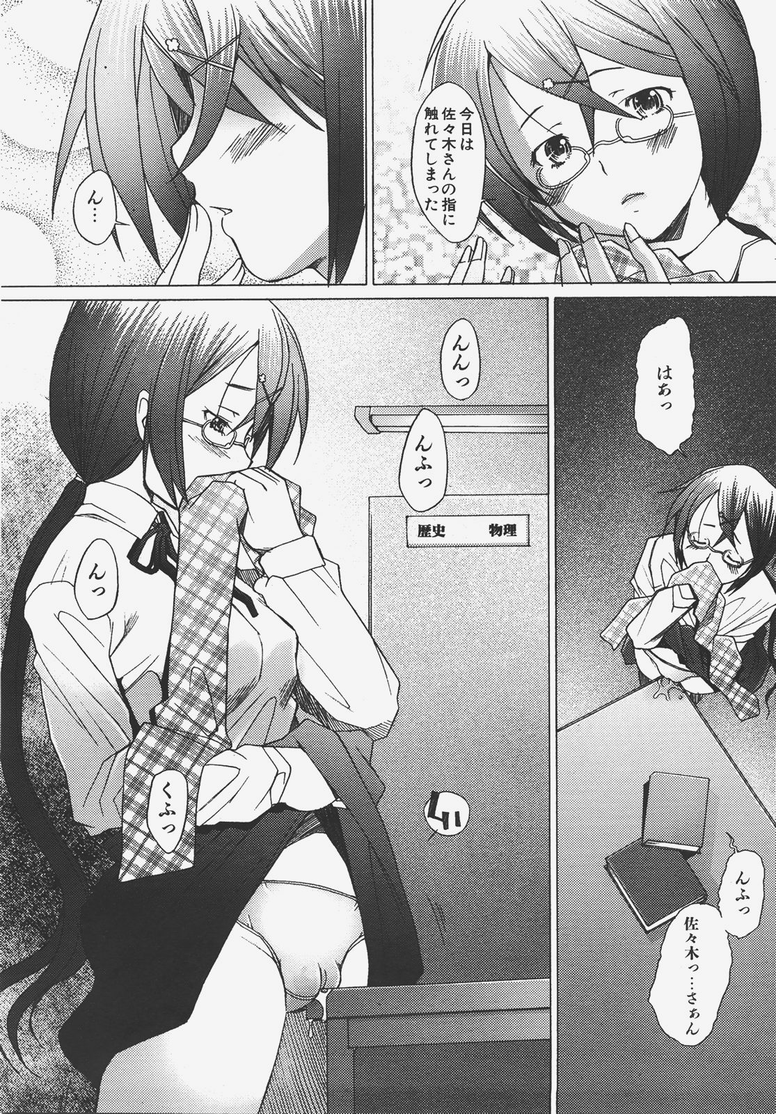 COMIC AUN 2008-01 Vol. 140 page 82 full