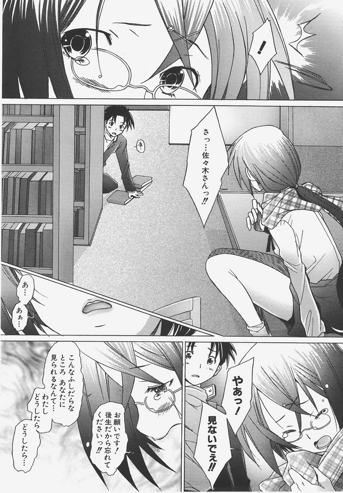 COMIC AUN 2008-01 Vol. 140 page 85 full