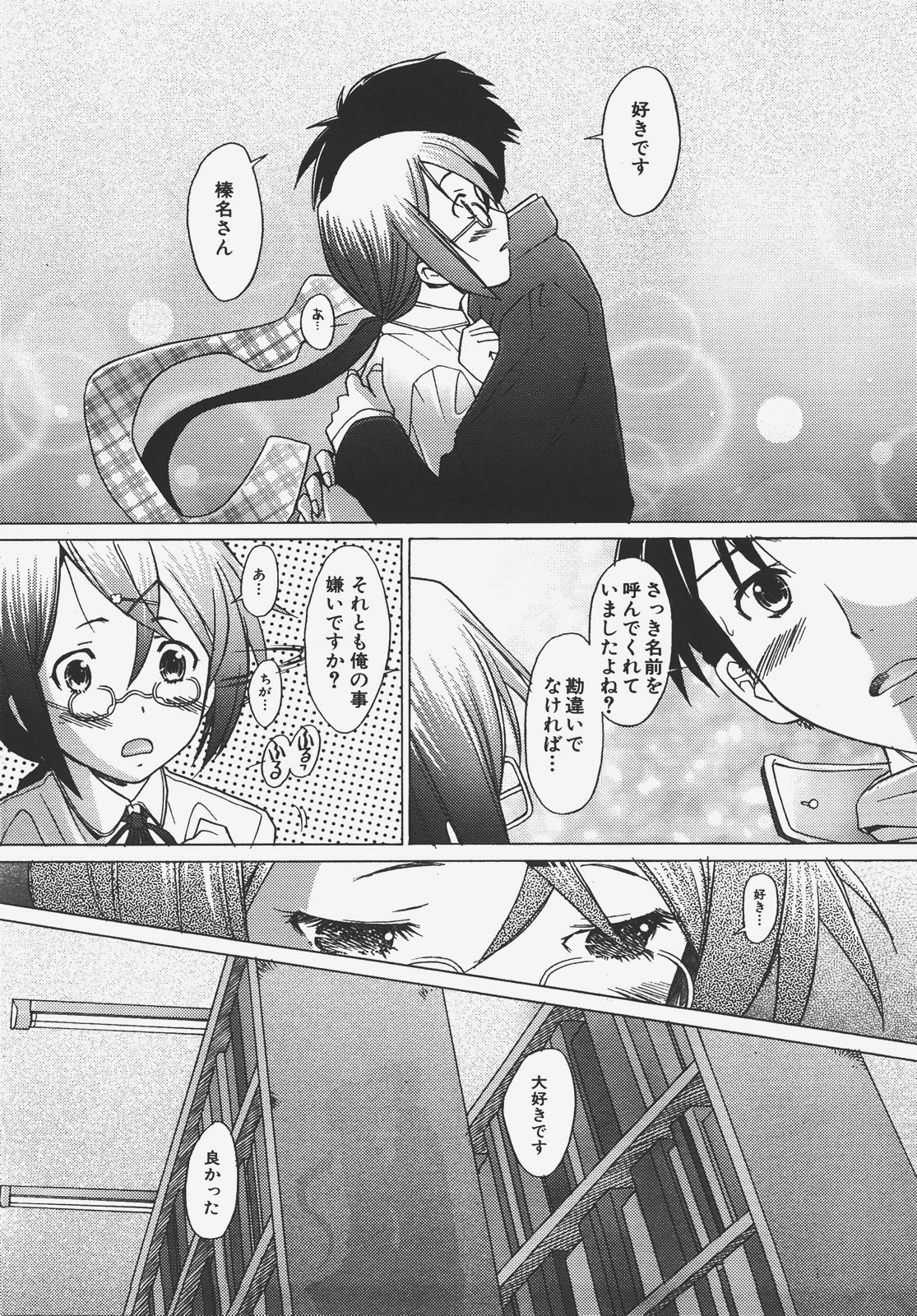 COMIC AUN 2008-01 Vol. 140 page 86 full