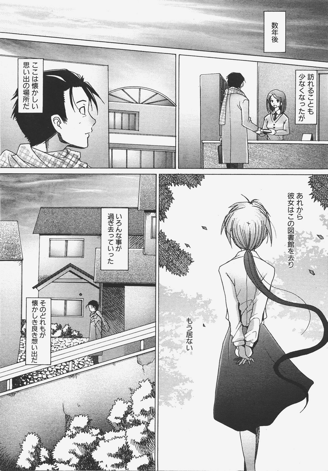 COMIC AUN 2008-01 Vol. 140 page 96 full