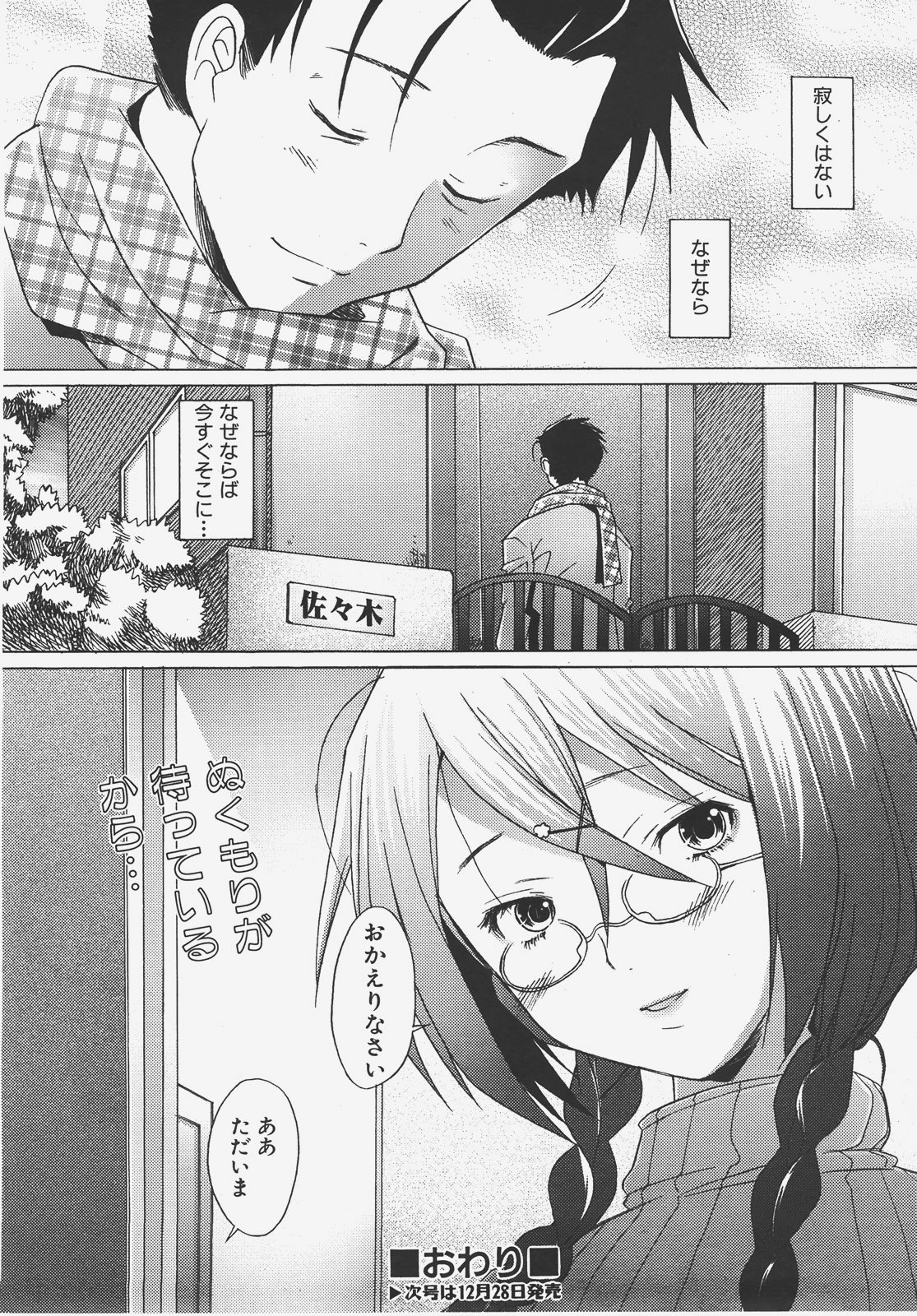 COMIC AUN 2008-01 Vol. 140 page 97 full