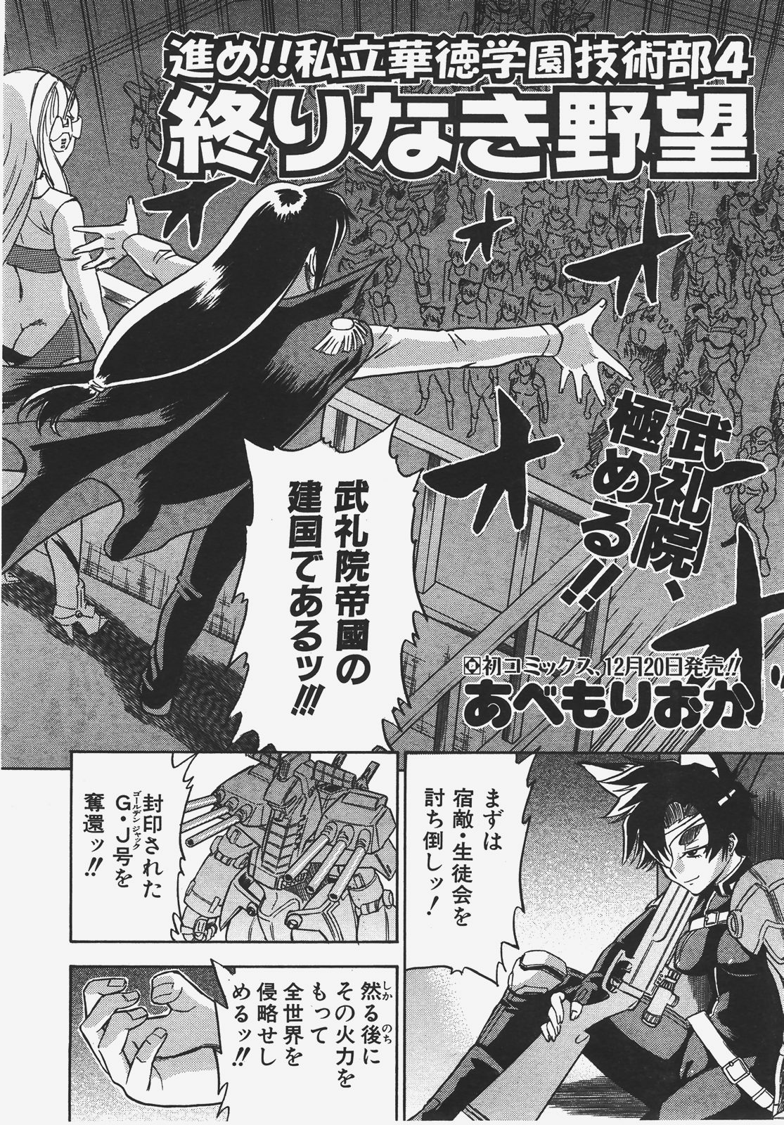 COMIC AUN 2008-01 Vol. 140 page 99 full