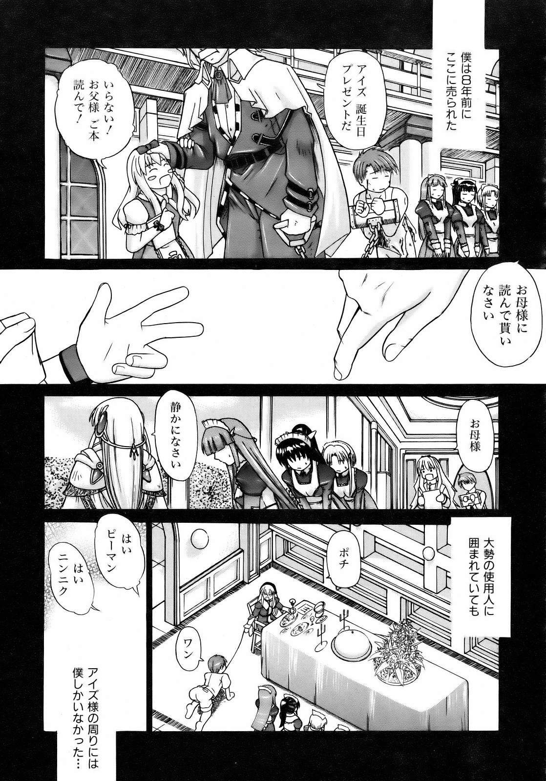 COMIC AUN 2007-04 Vol. 131 page 298 full