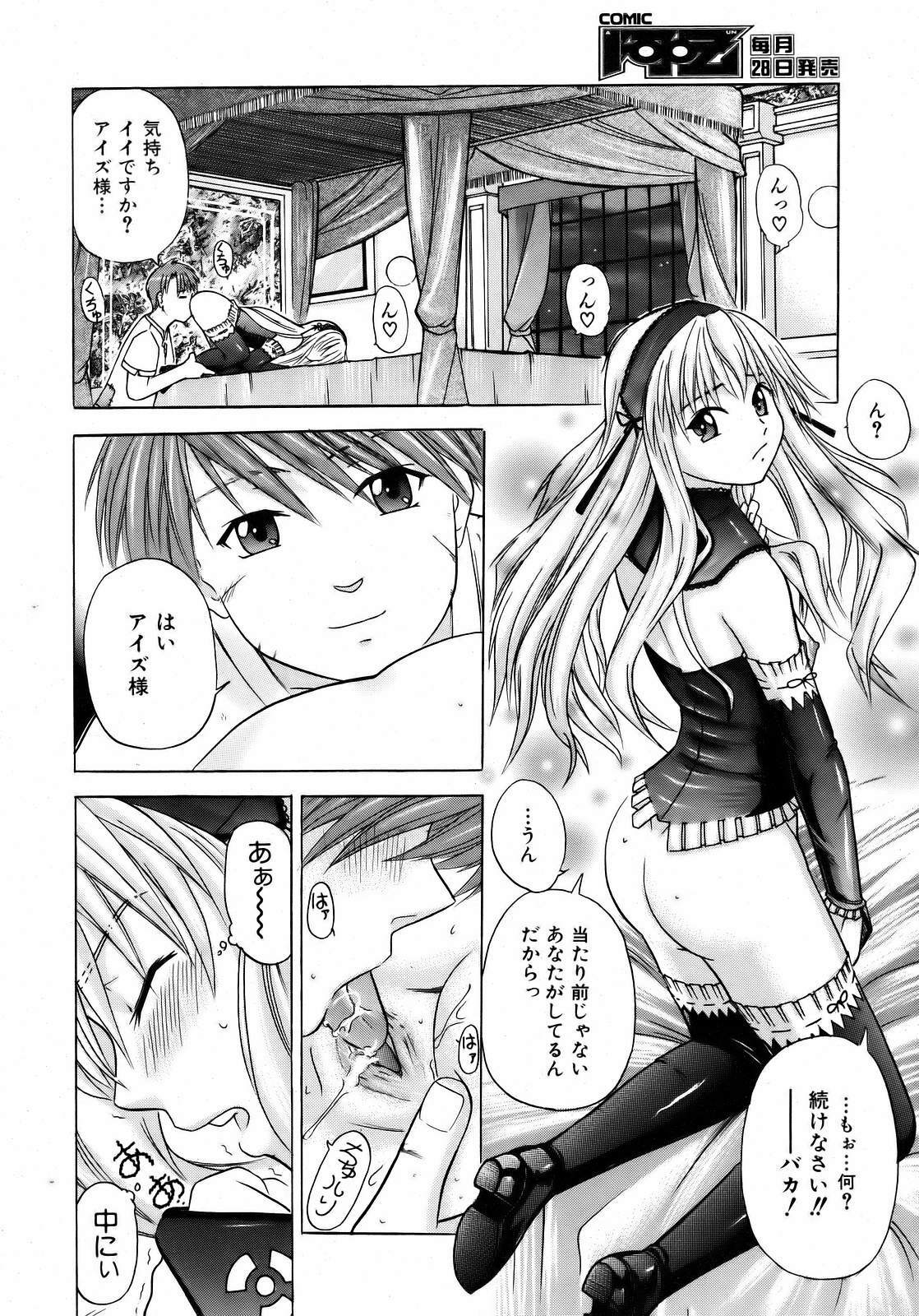 COMIC AUN 2007-04 Vol. 131 page 300 full