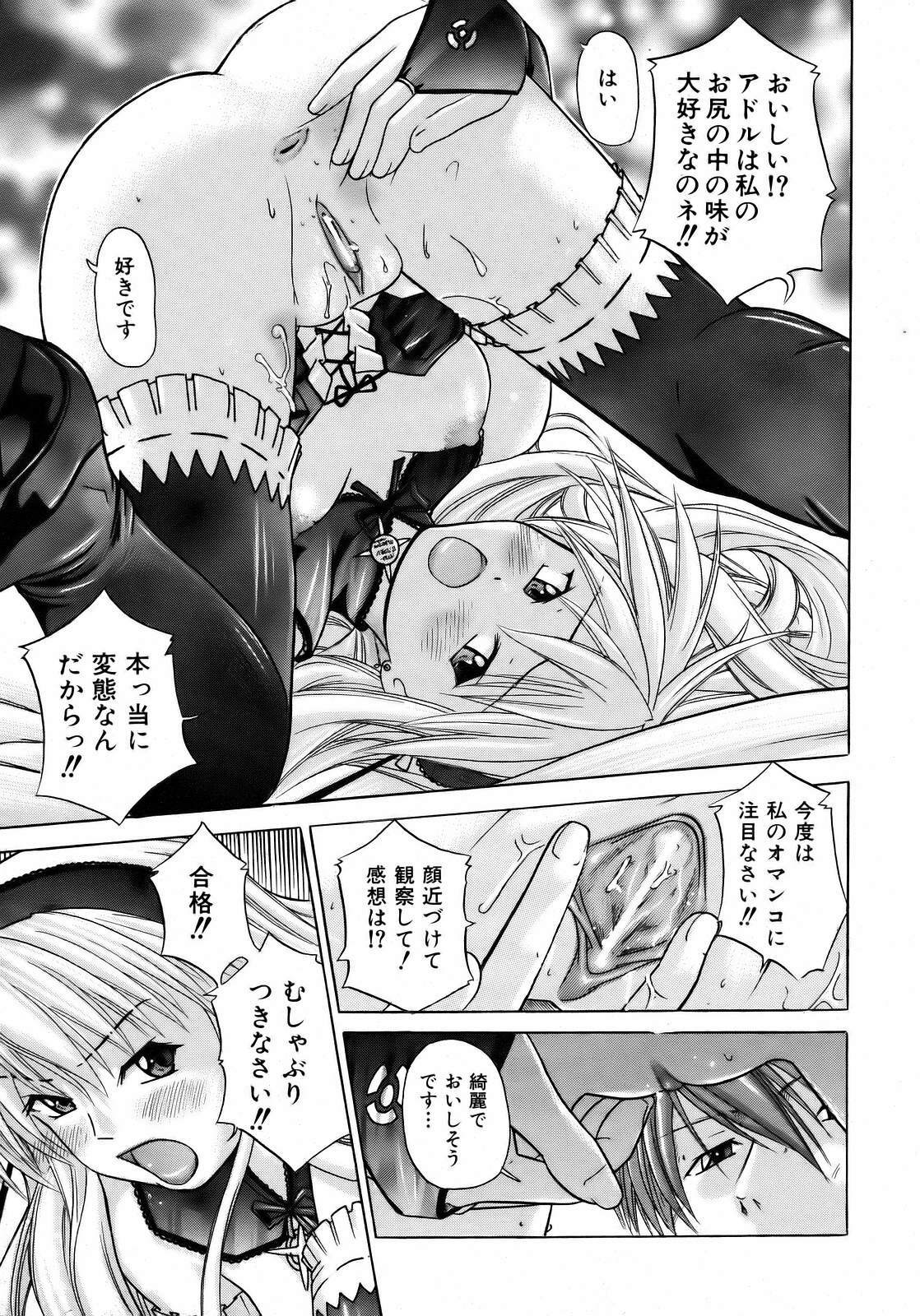 COMIC AUN 2007-04 Vol. 131 page 301 full