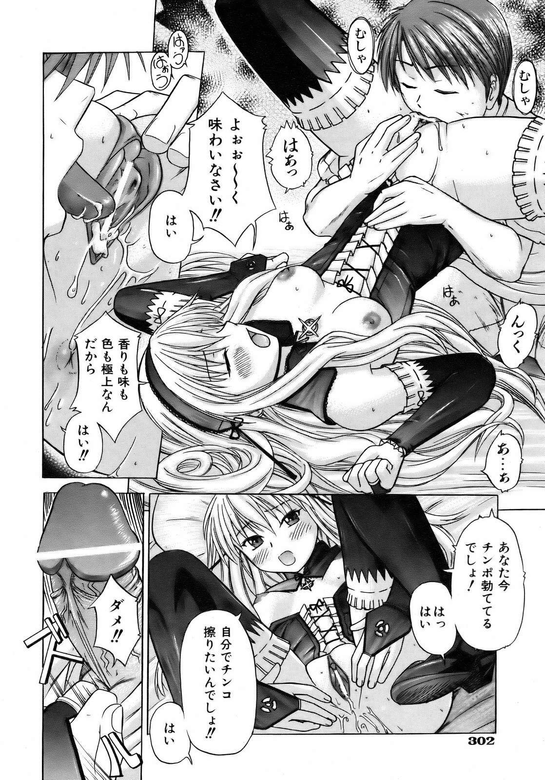 COMIC AUN 2007-04 Vol. 131 page 302 full