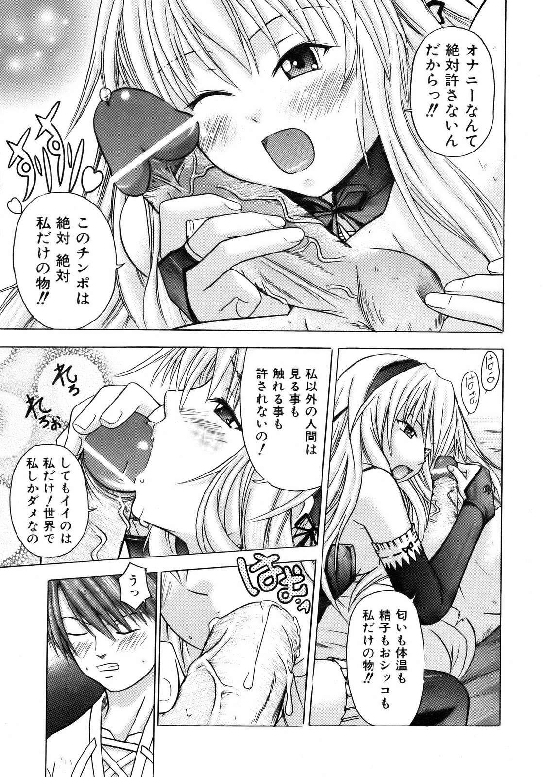 COMIC AUN 2007-04 Vol. 131 page 303 full