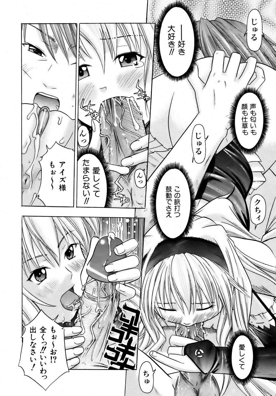 COMIC AUN 2007-04 Vol. 131 page 304 full