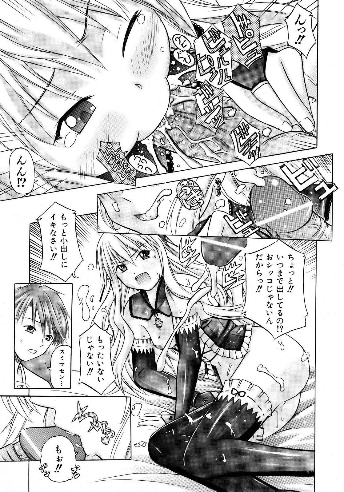 COMIC AUN 2007-04 Vol. 131 page 305 full