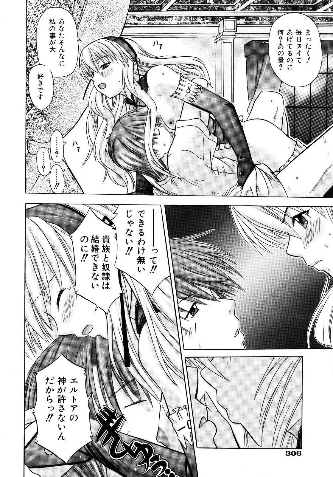 COMIC AUN 2007-04 Vol. 131 page 306 full