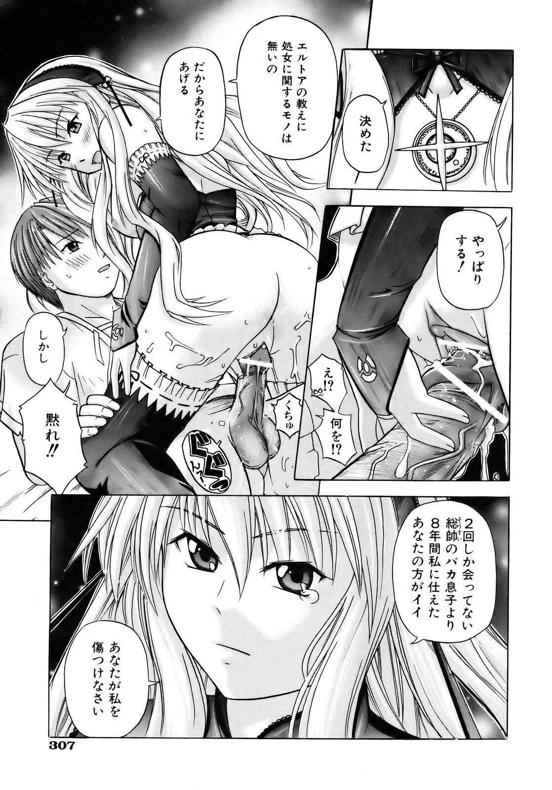 COMIC AUN 2007-04 Vol. 131 page 307 full