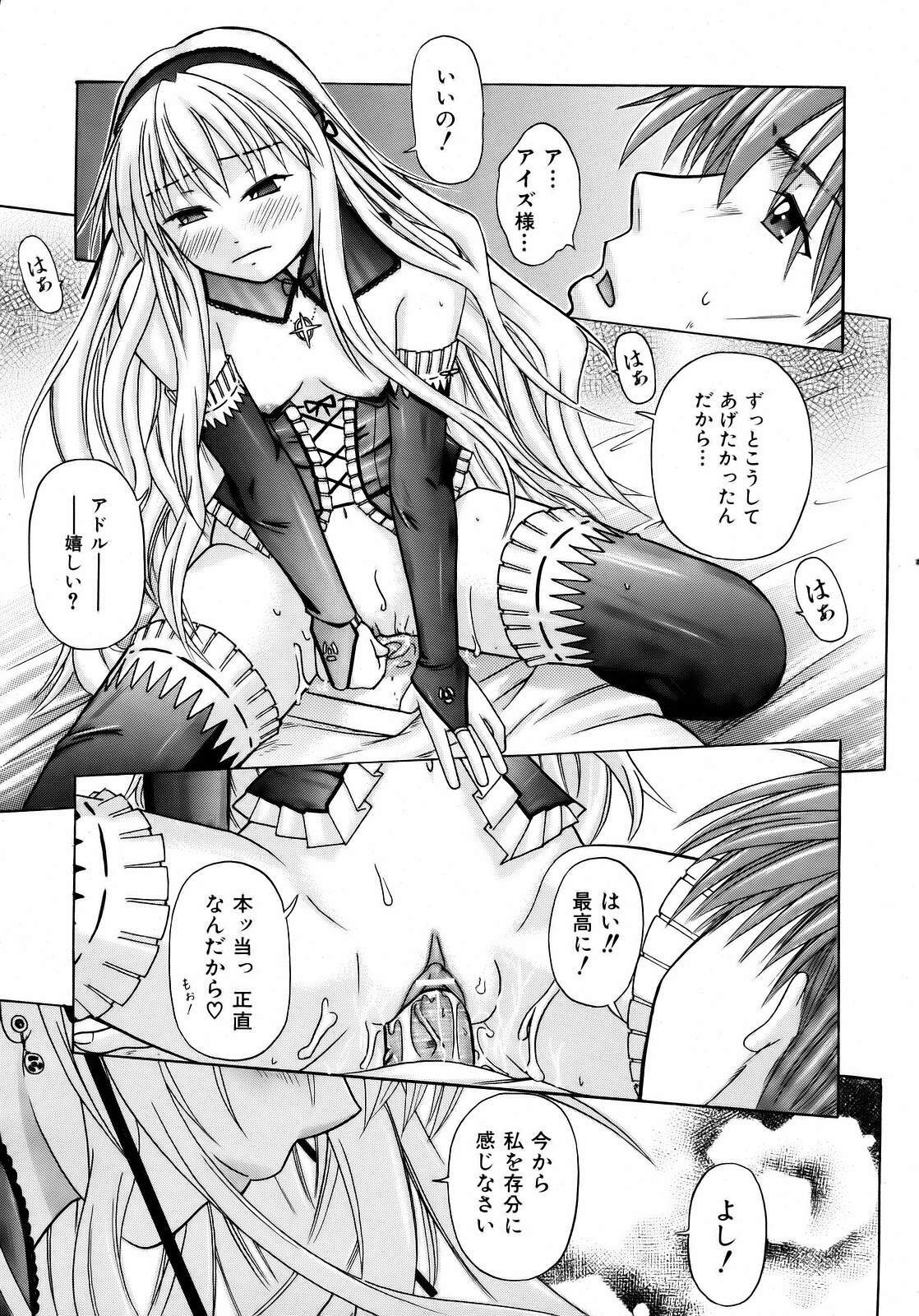 COMIC AUN 2007-04 Vol. 131 page 309 full