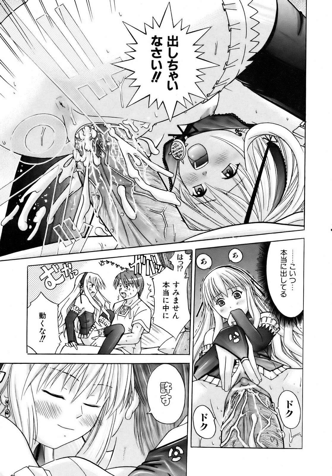COMIC AUN 2007-04 Vol. 131 page 311 full