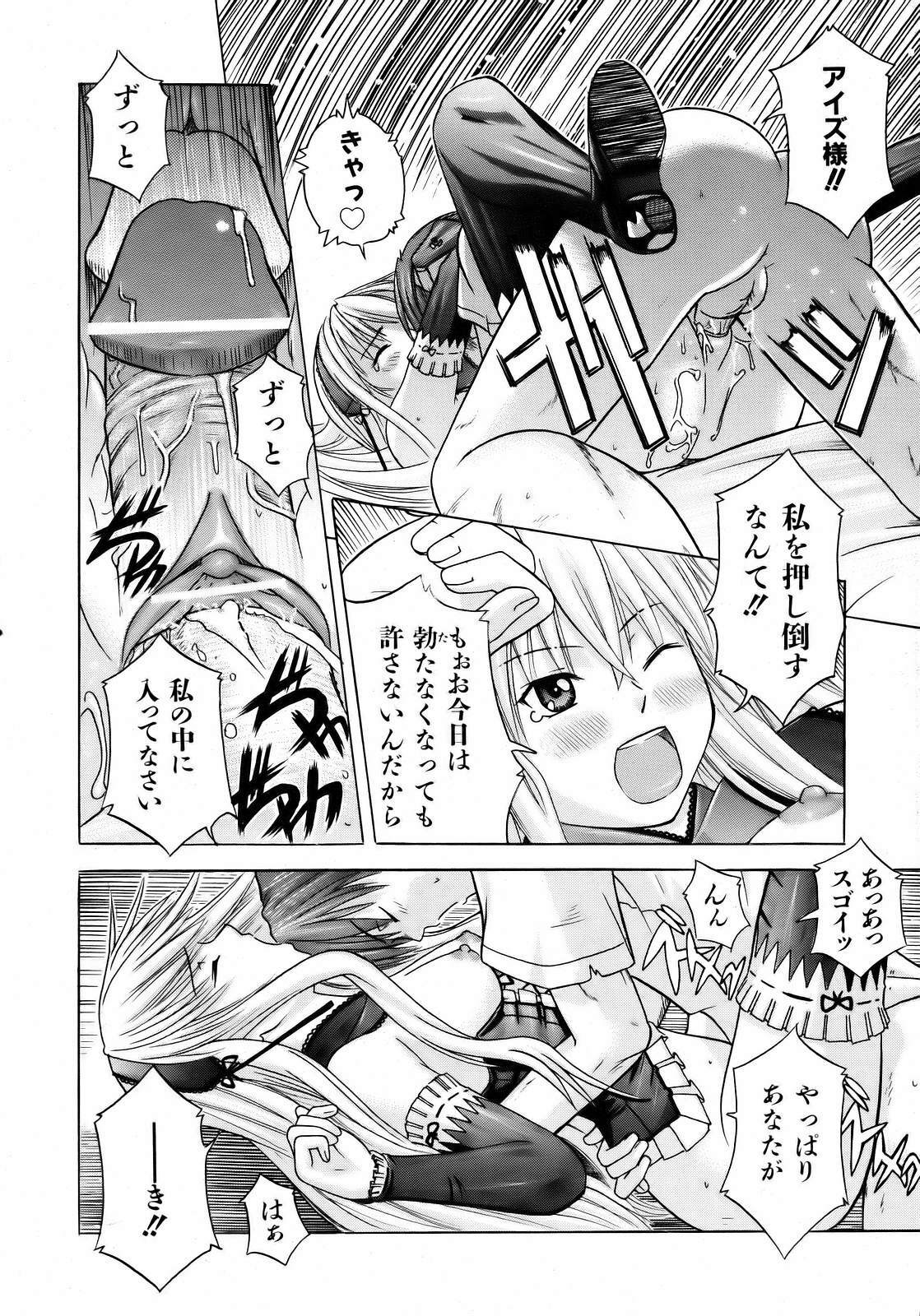 COMIC AUN 2007-04 Vol. 131 page 312 full