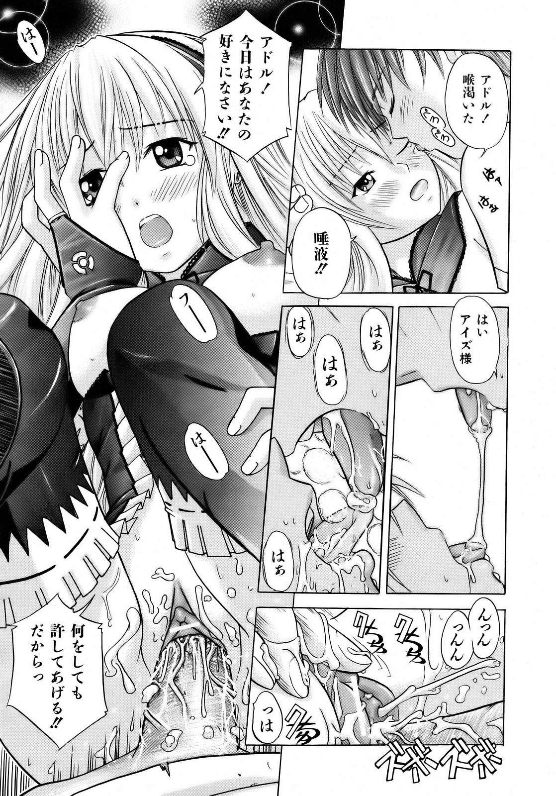 COMIC AUN 2007-04 Vol. 131 page 313 full