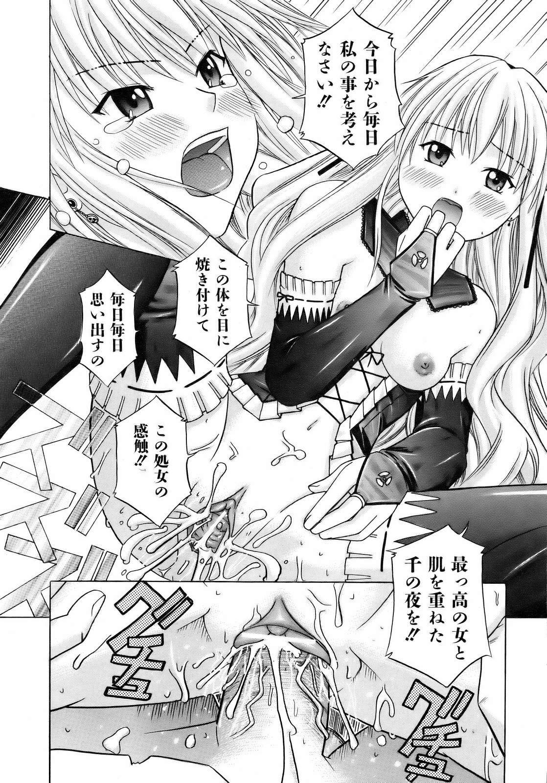 COMIC AUN 2007-04 Vol. 131 page 314 full