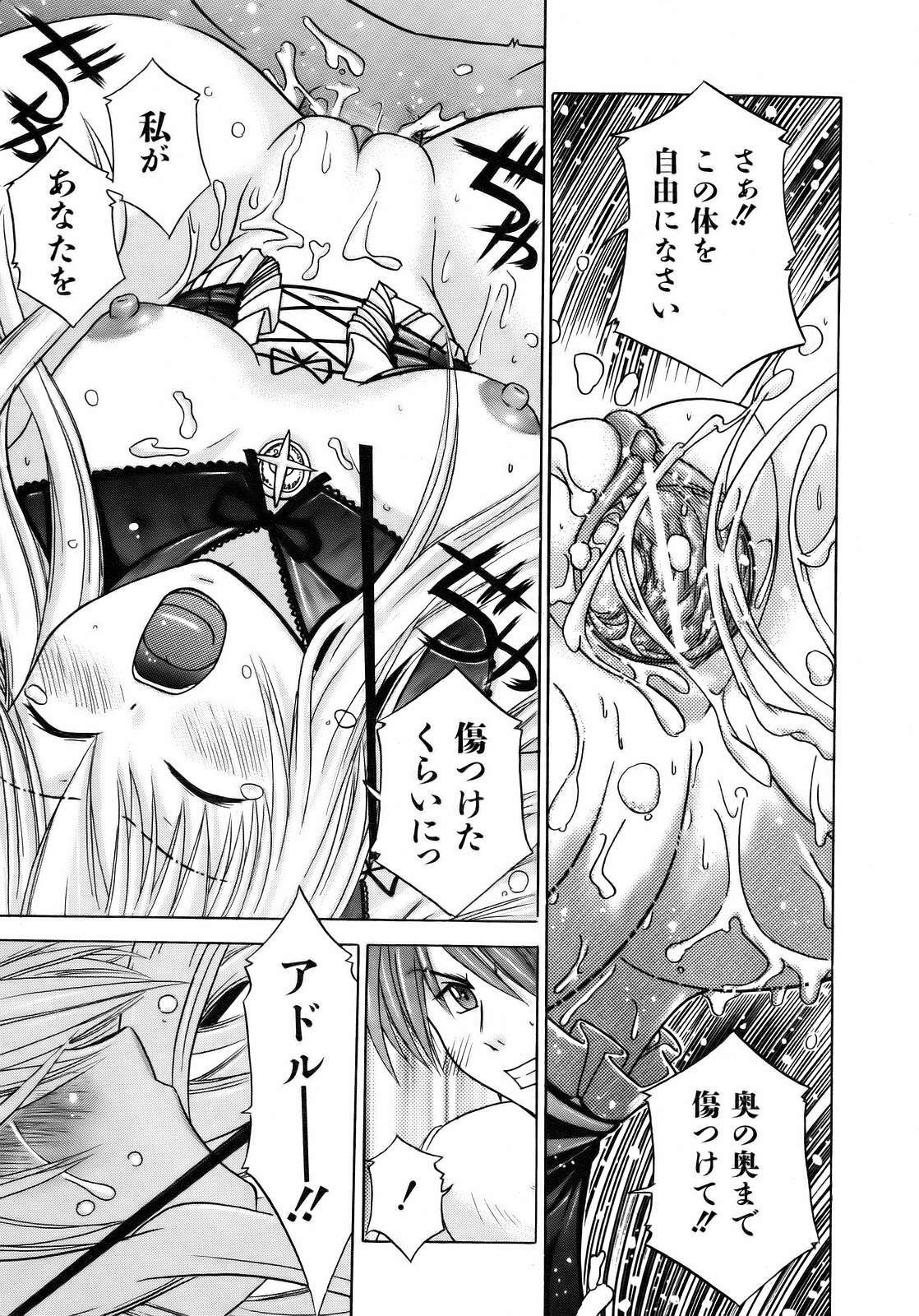 COMIC AUN 2007-04 Vol. 131 page 315 full