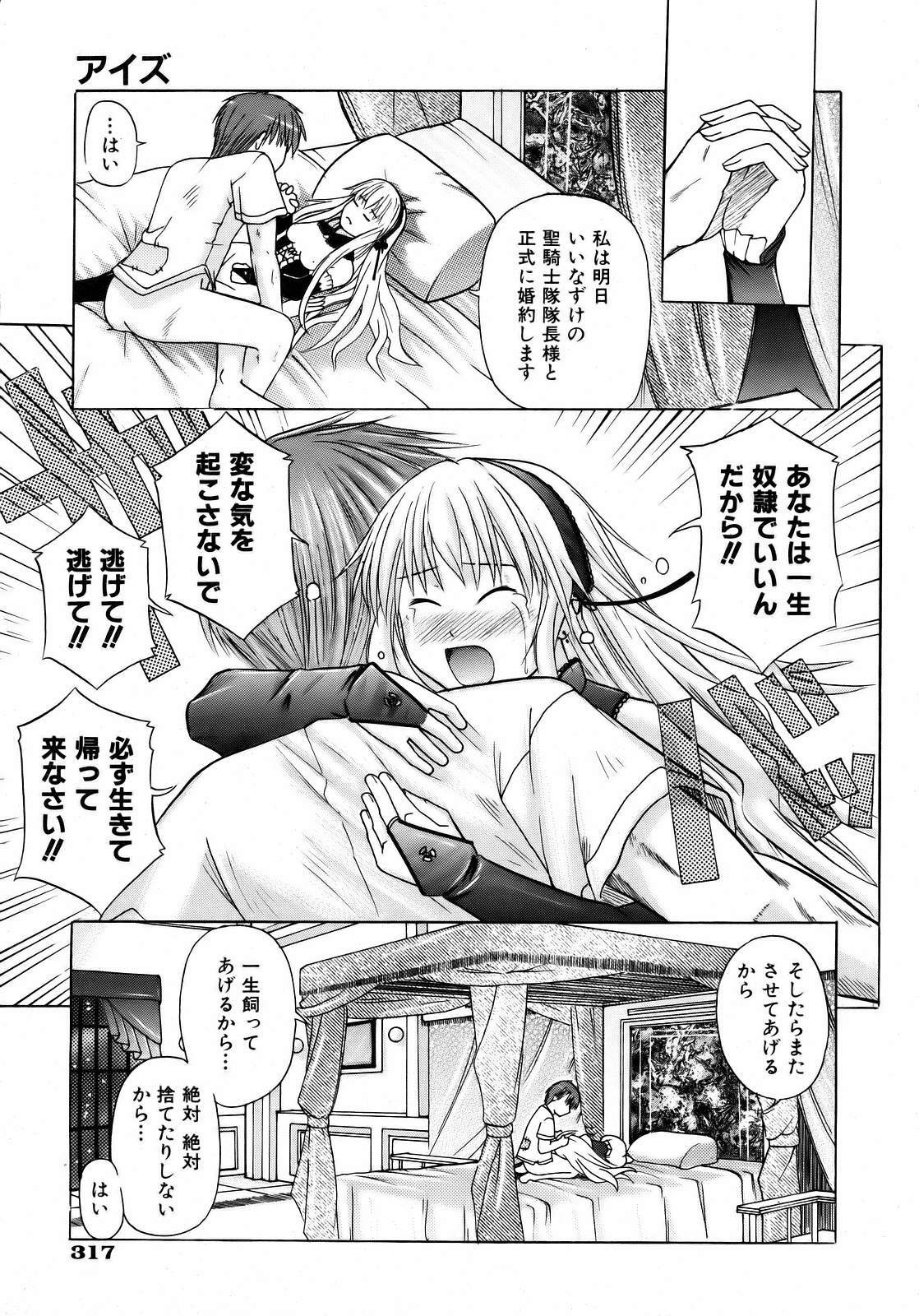COMIC AUN 2007-04 Vol. 131 page 317 full