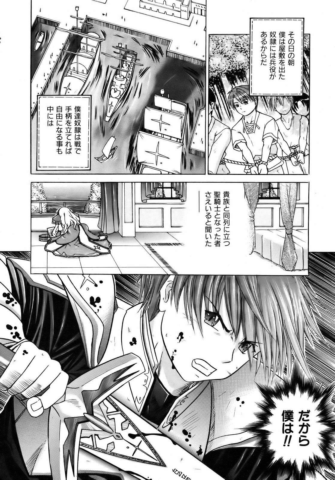 COMIC AUN 2007-04 Vol. 131 page 318 full