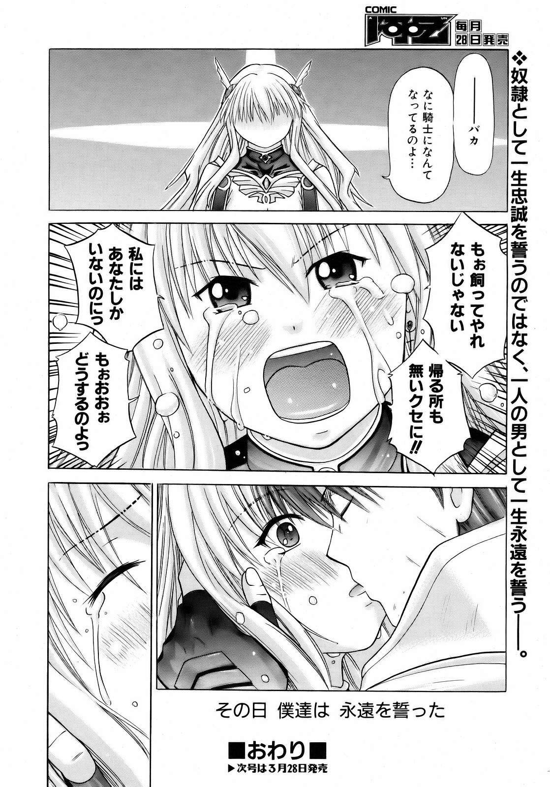 COMIC AUN 2007-04 Vol. 131 page 320 full