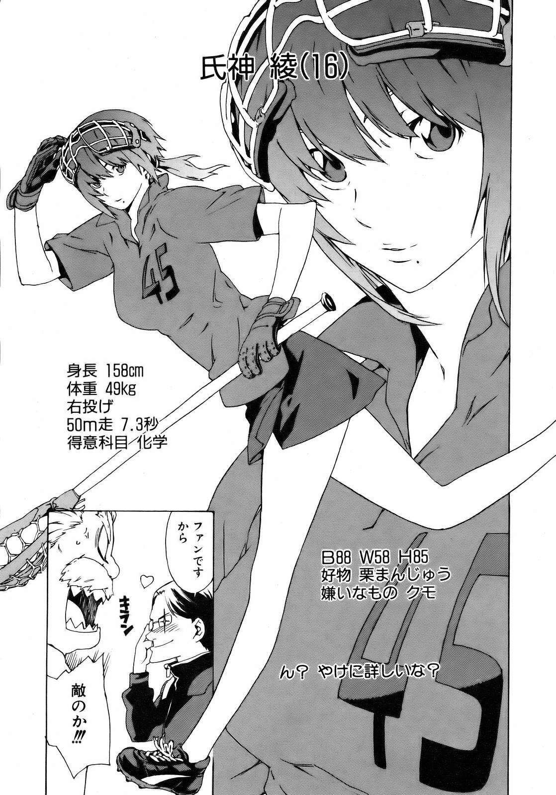 COMIC AUN 2007-04 Vol. 131 page 323 full