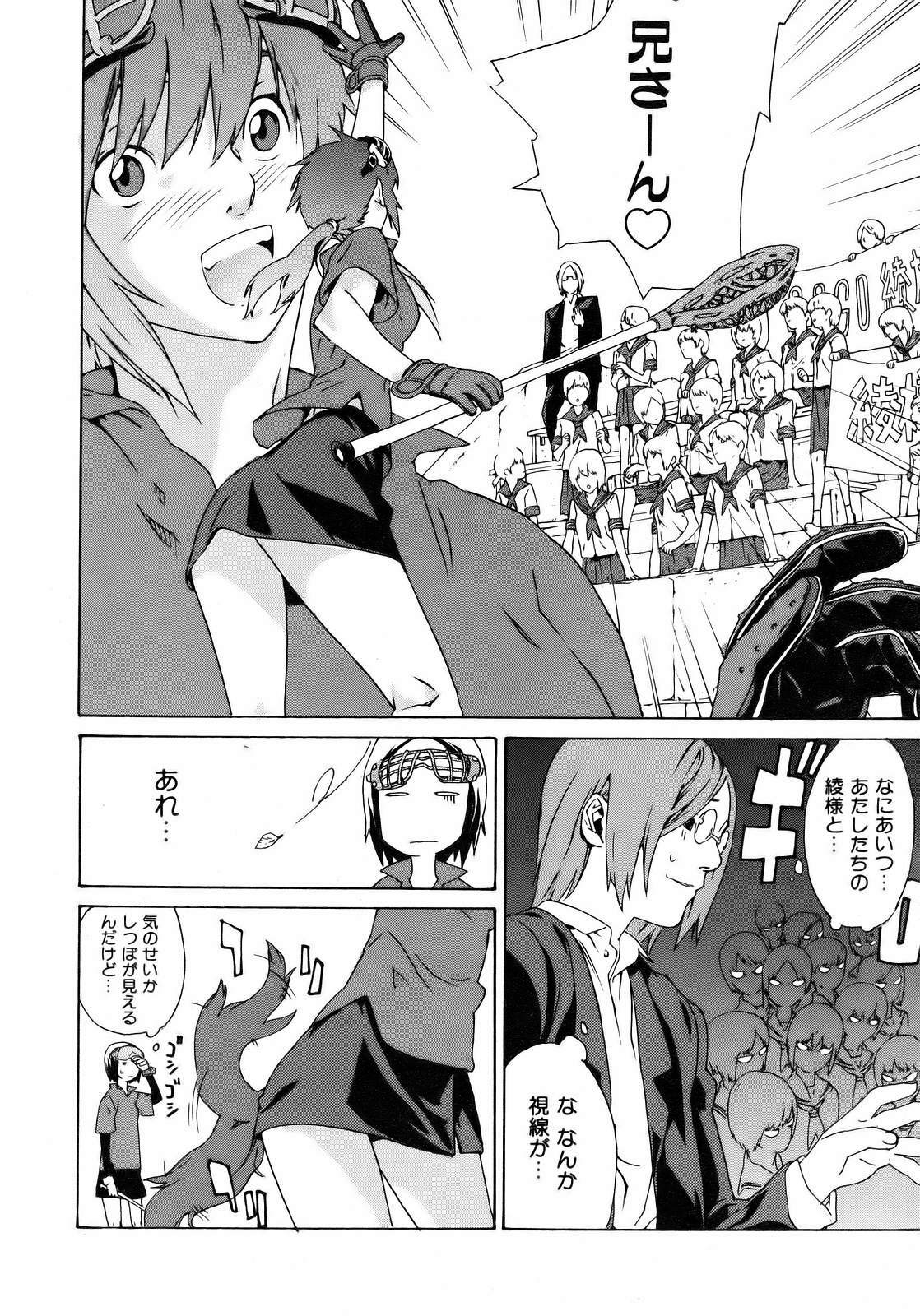 COMIC AUN 2007-04 Vol. 131 page 326 full