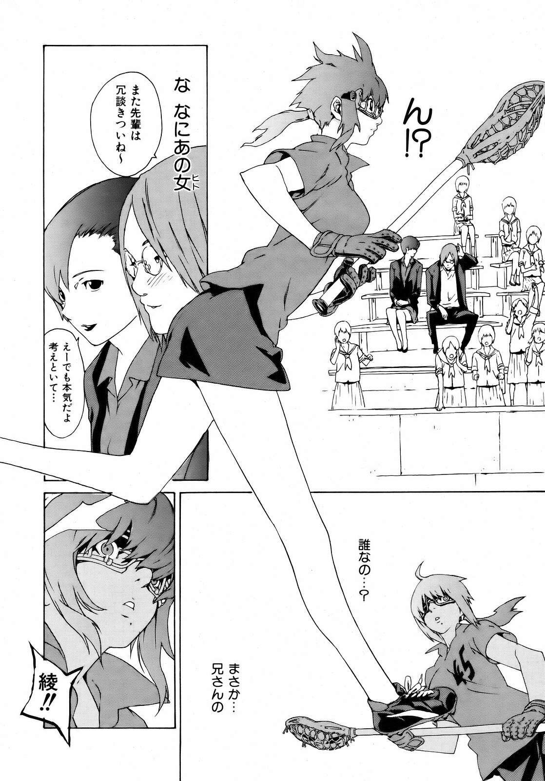 COMIC AUN 2007-04 Vol. 131 page 328 full