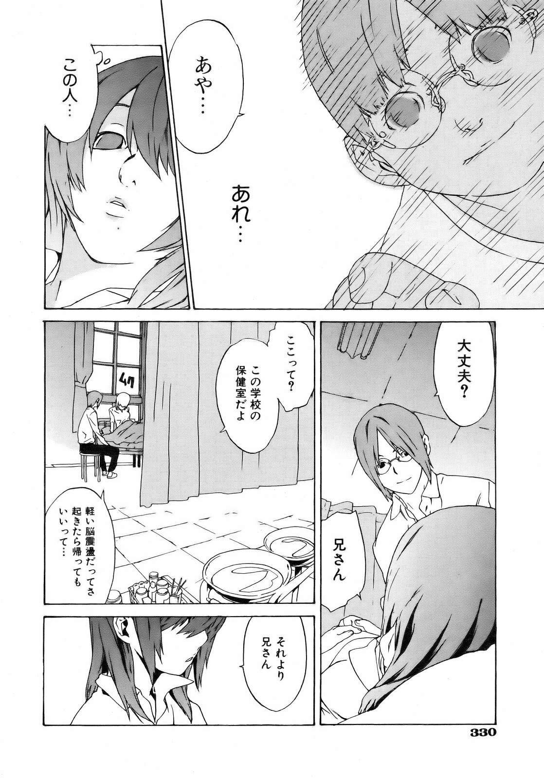 COMIC AUN 2007-04 Vol. 131 page 330 full