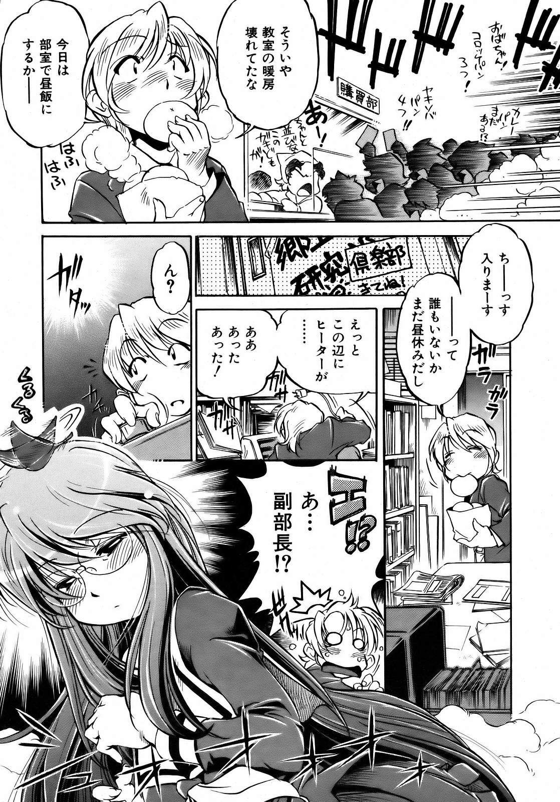 COMIC AUN 2007-04 Vol. 131 page 357 full