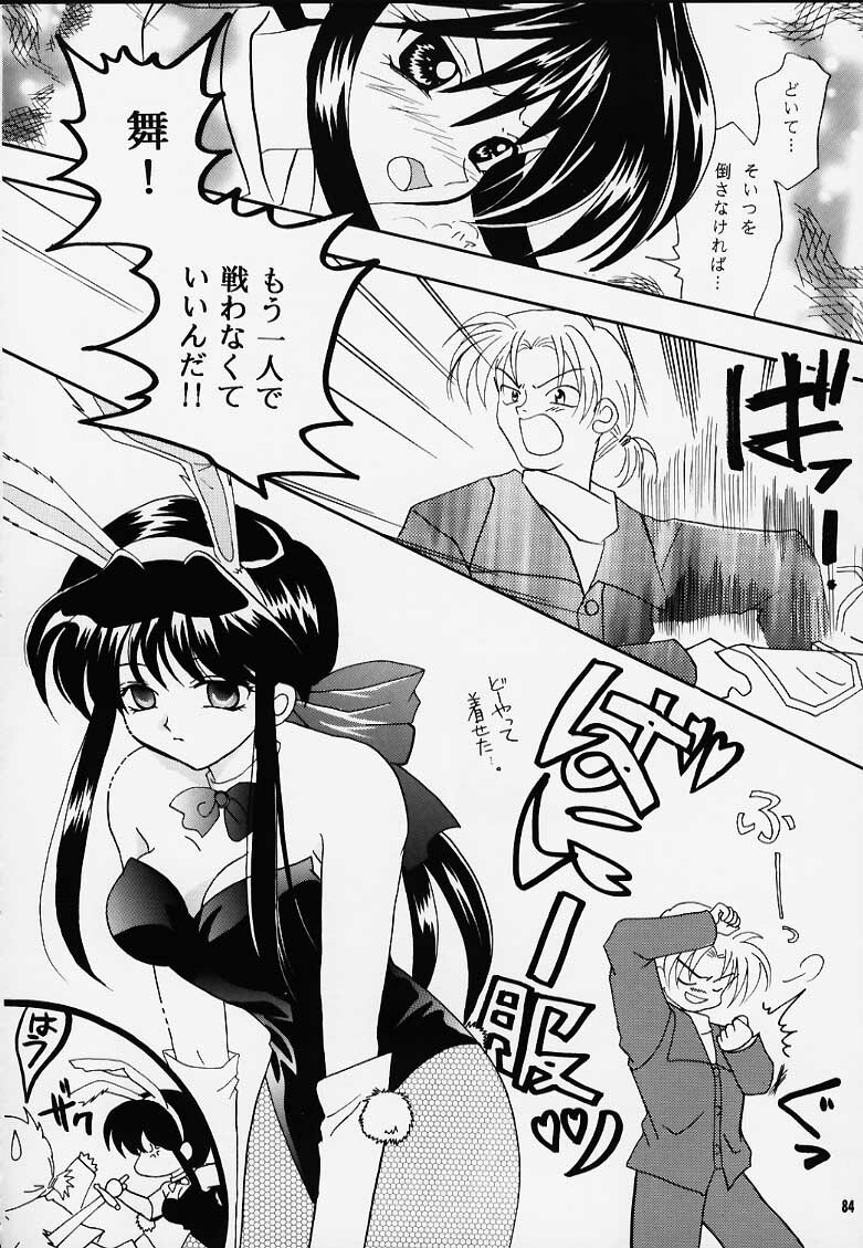 [PLUM] Kano Ni Zumu MAX2 (Kanon) page 14 full